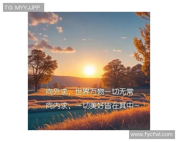 何思雨：在纷繁世界中追寻内心的宁静与真实自我