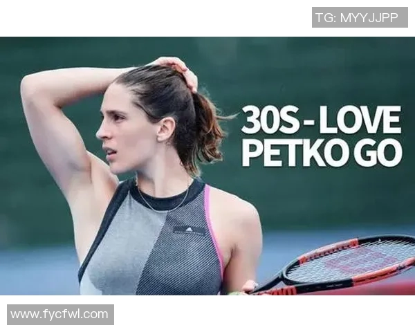 加西亚与佩特科维奇激战正酣谁能在这场对决中笑到最后