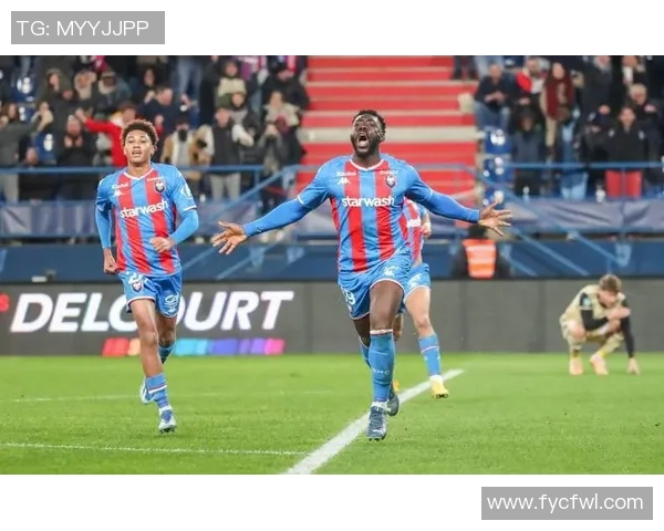 卡昂与伊天的激烈对决展现足球魅力与战术智慧的巅峰较量